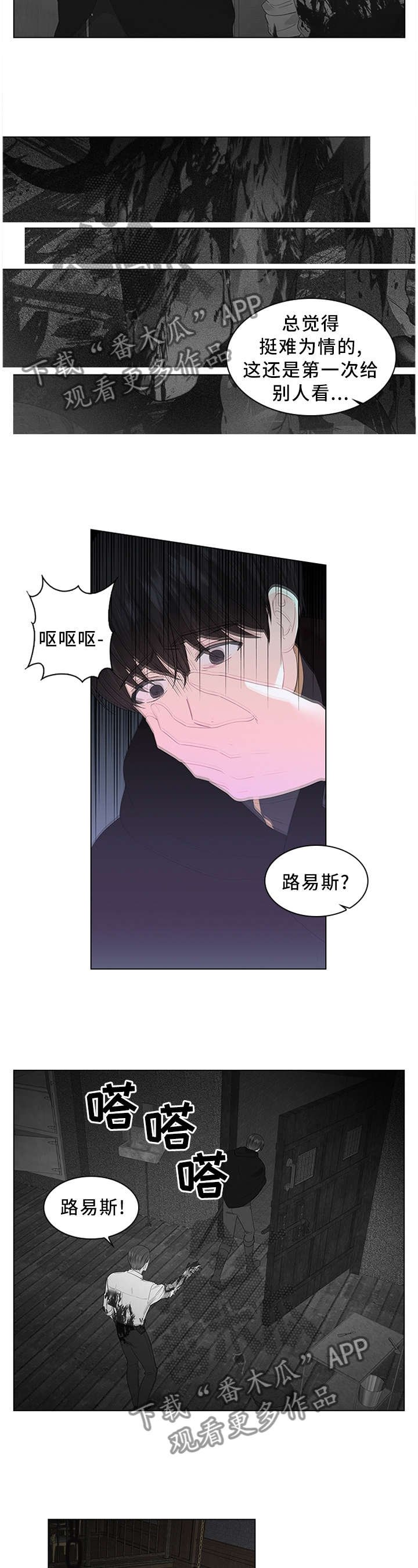 第47章：猜疑