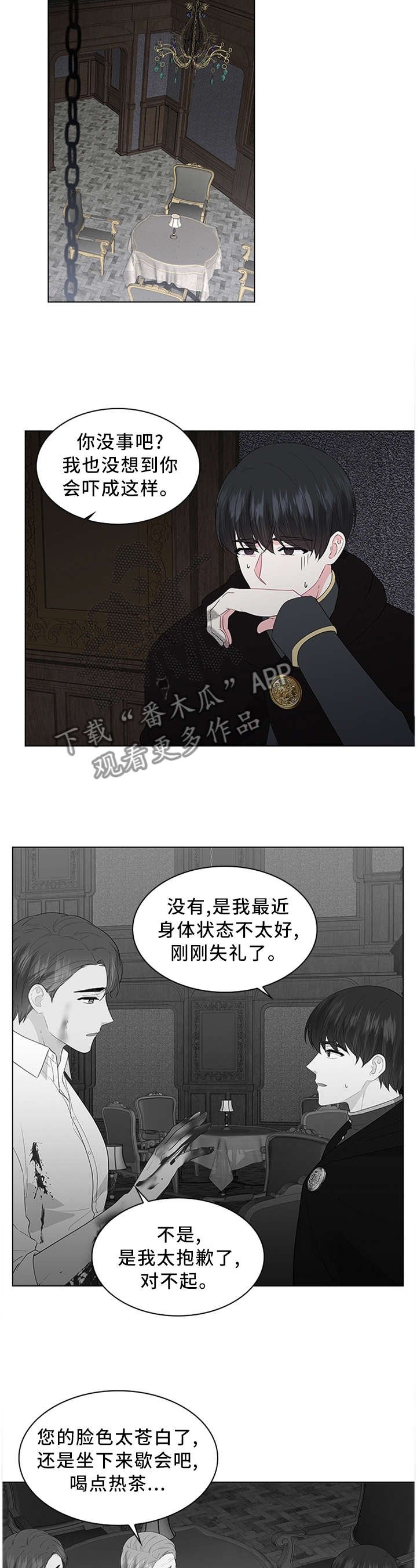 第47章：猜疑