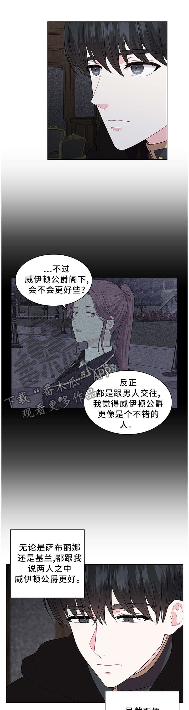 第48章：表明心意
