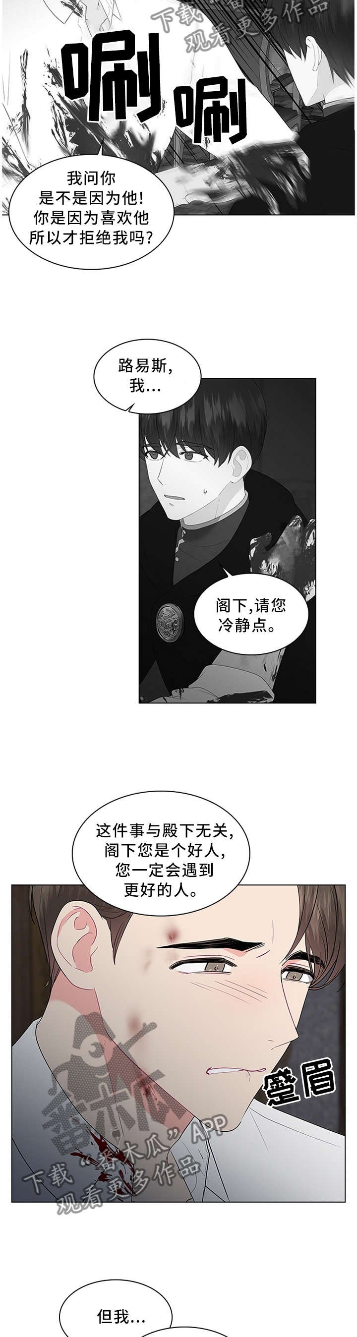 第48章：表明心意