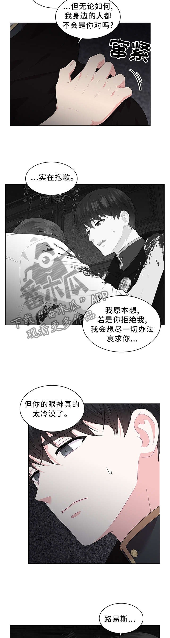 第48章：表明心意