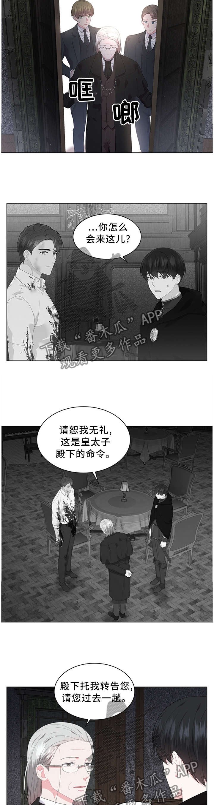 第48章：表明心意