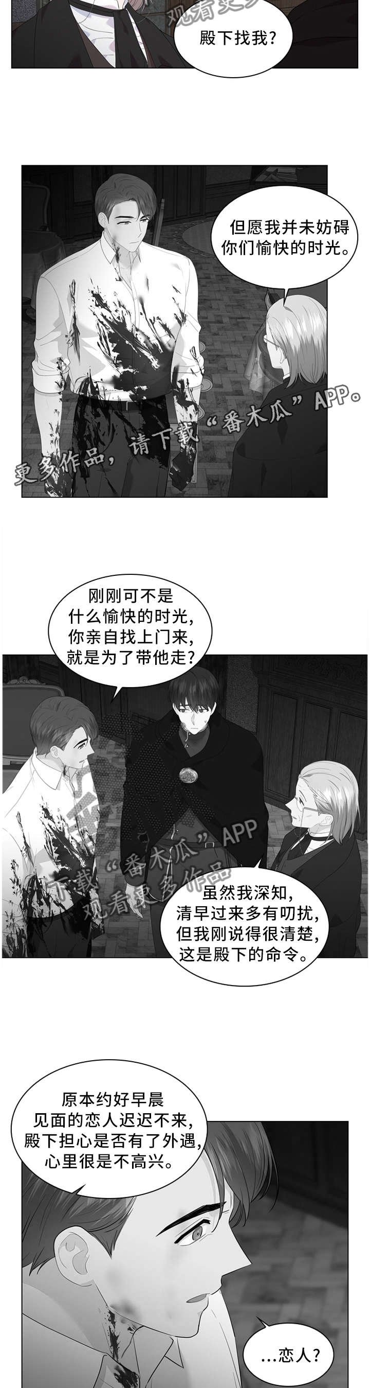 第48章：表明心意