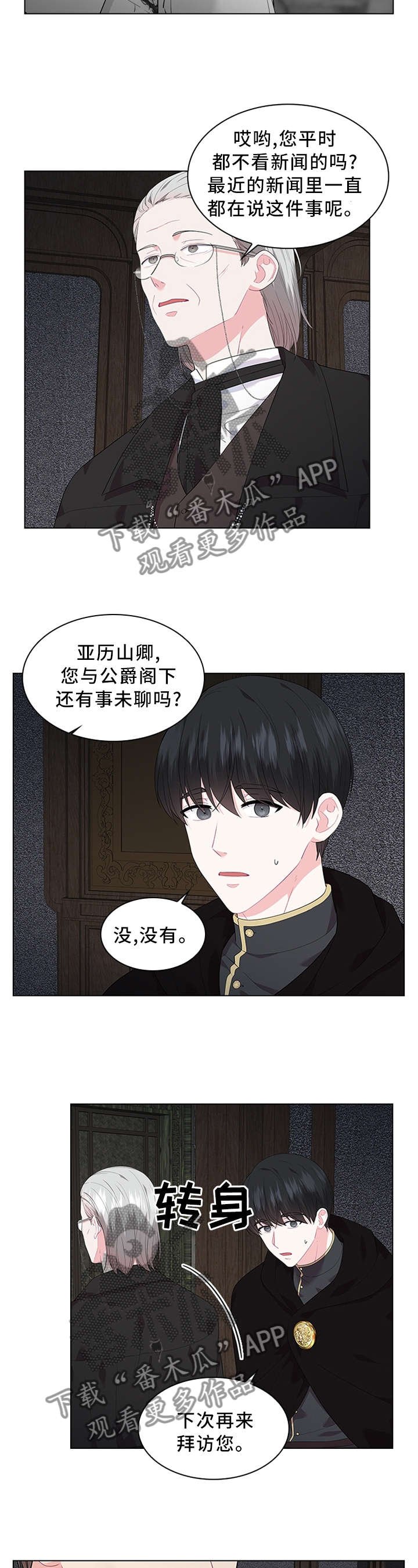 第48章：表明心意