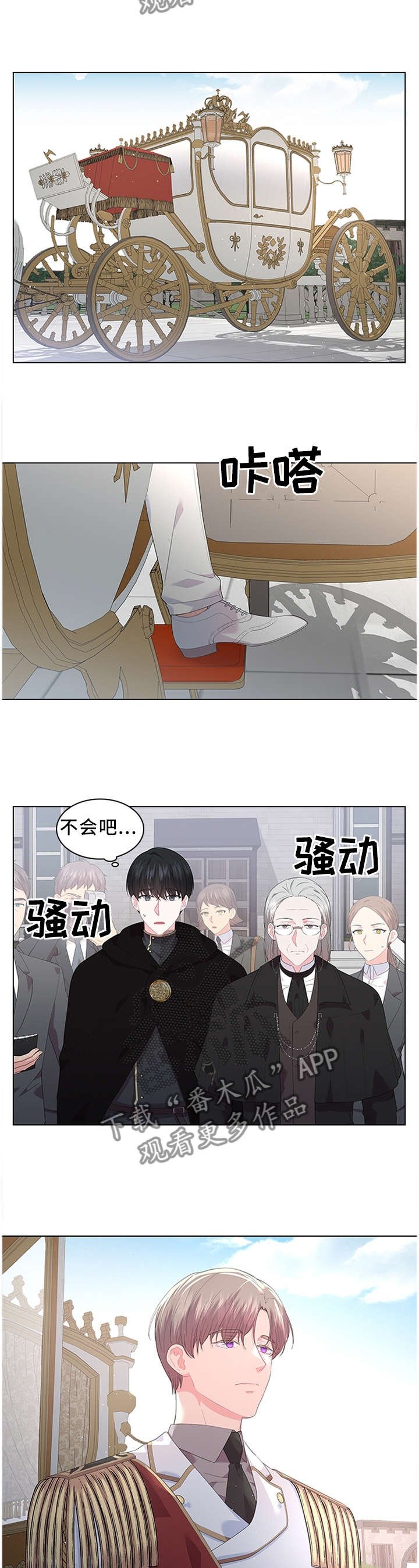 第48章：表明心意