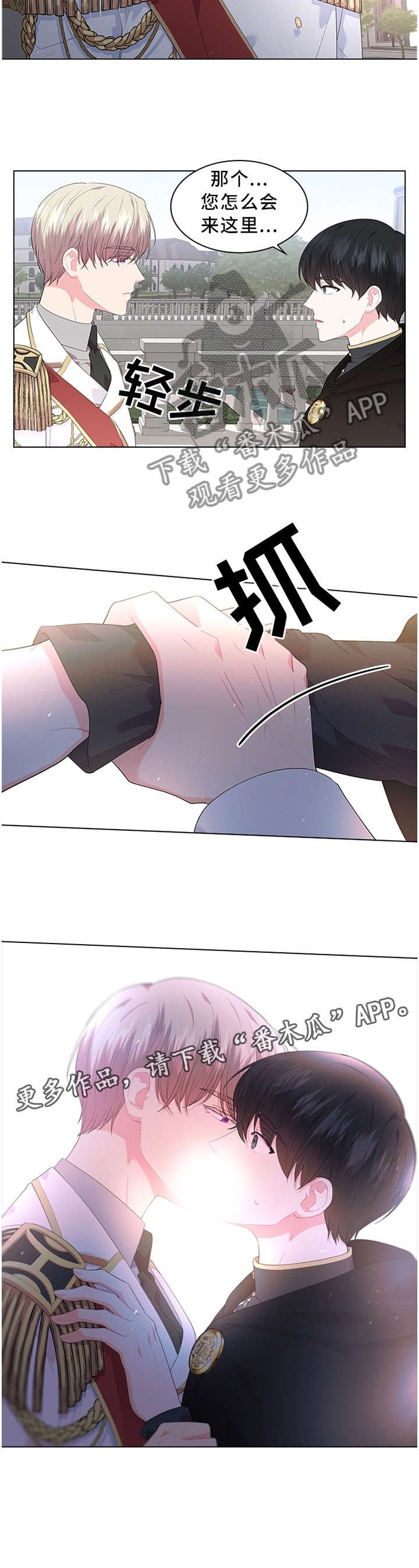 第48章：表明心意
