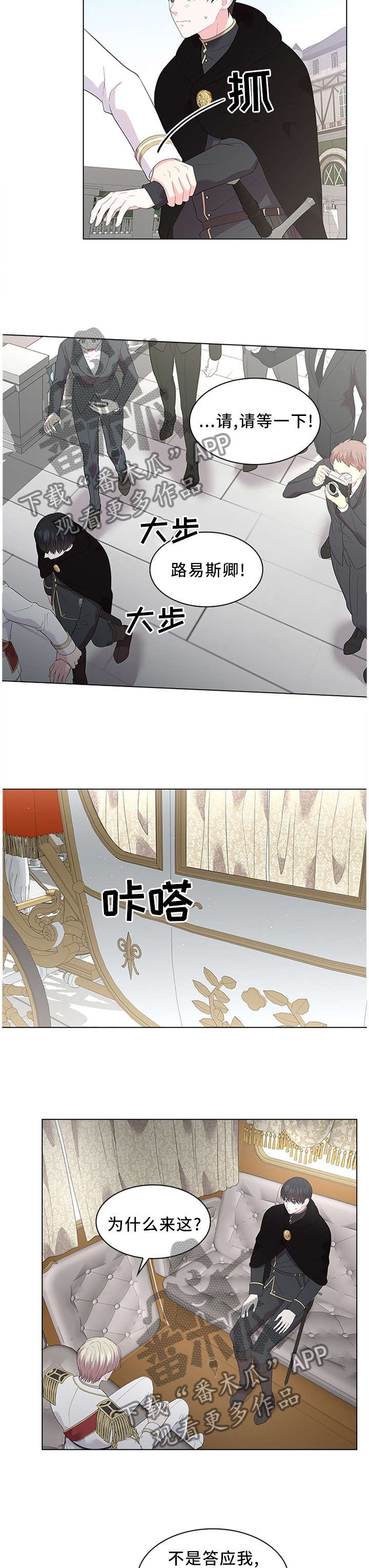 第49章：吃醋的心情