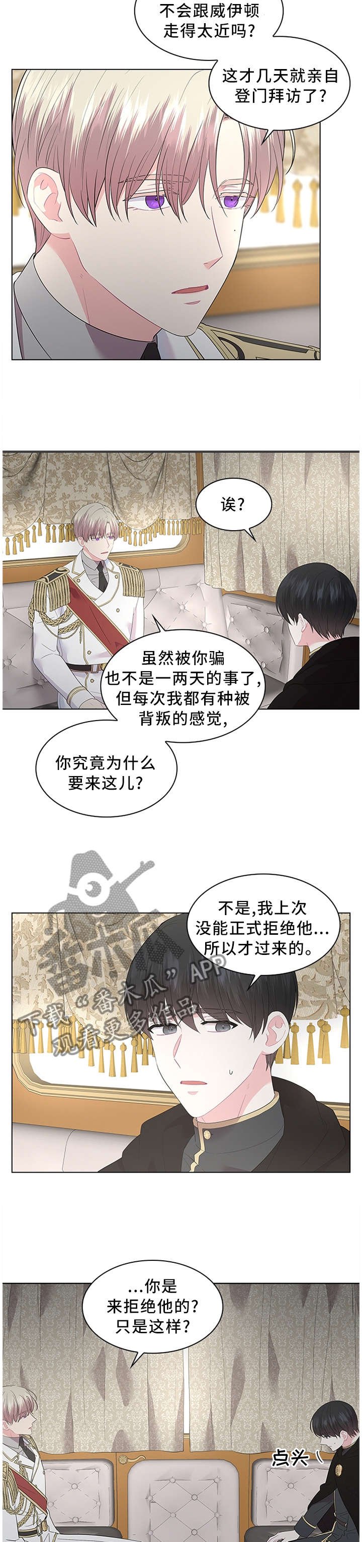 第49章：吃醋的心情