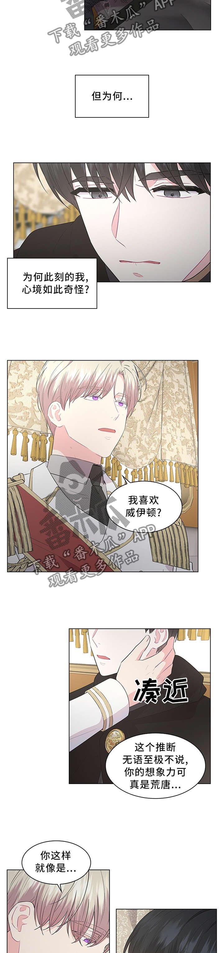 第49章：吃醋的心情