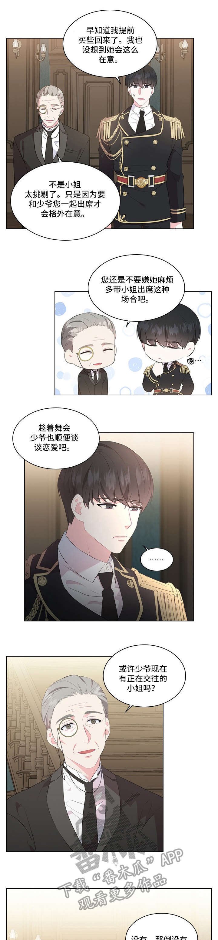 第5章：打扮