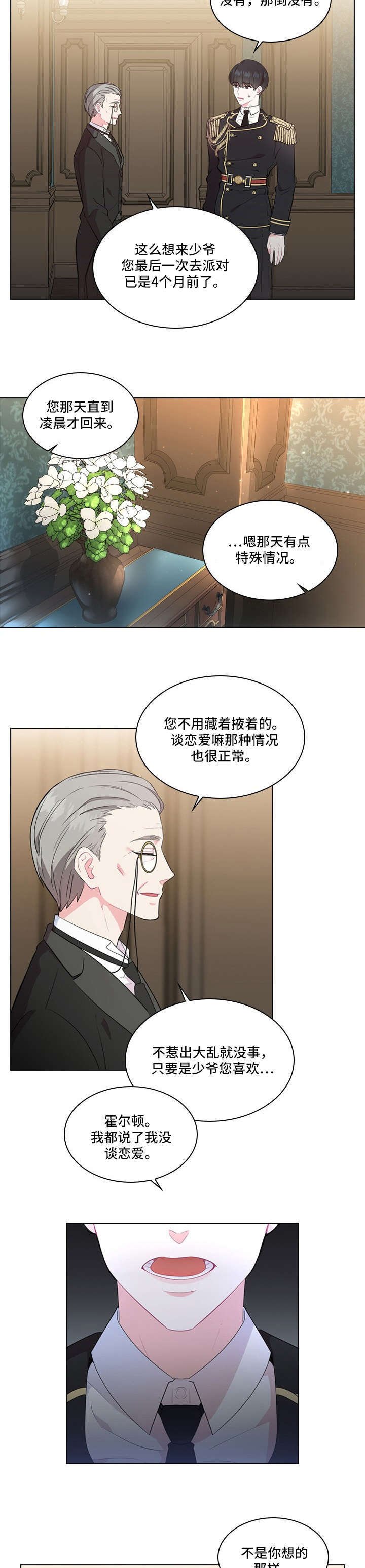 第5章：打扮