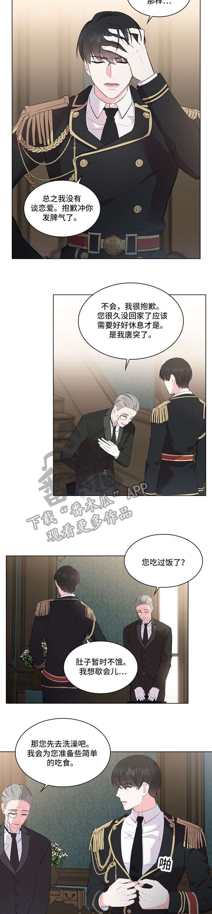 第5章：打扮