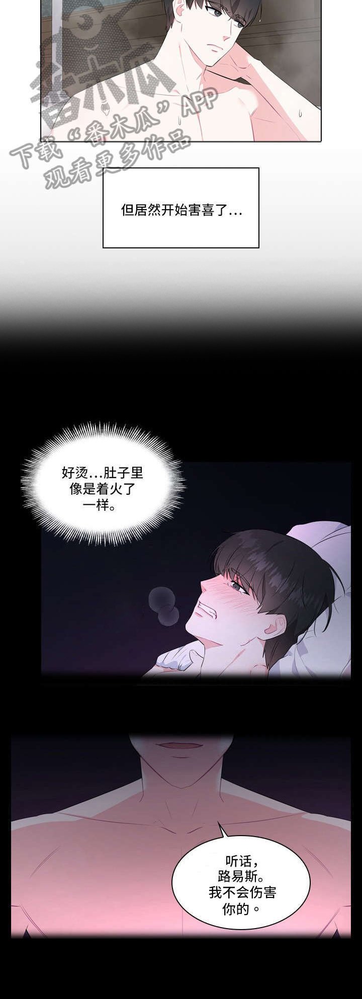 第5章：打扮