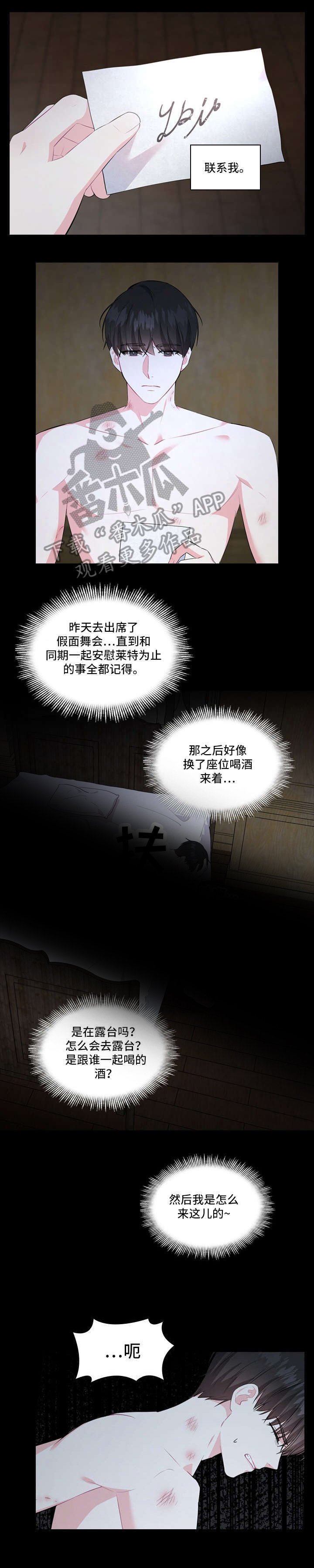 第5章：打扮