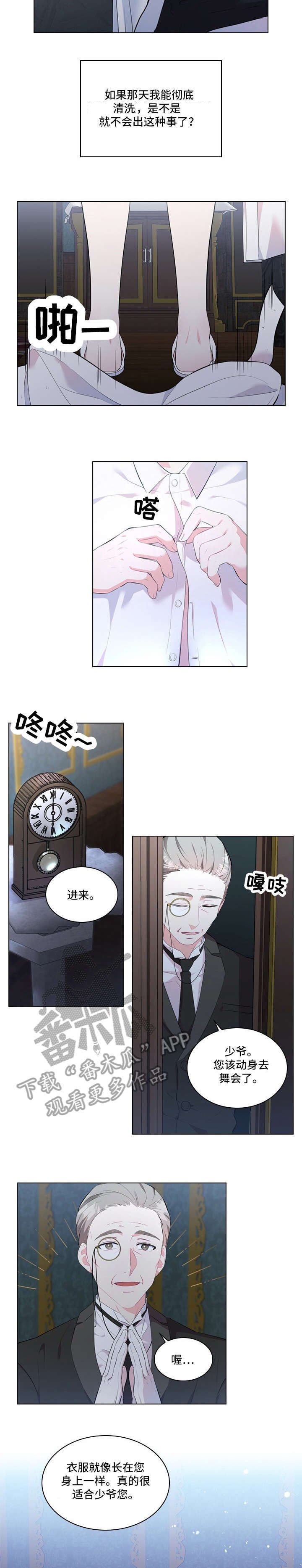第5章：打扮