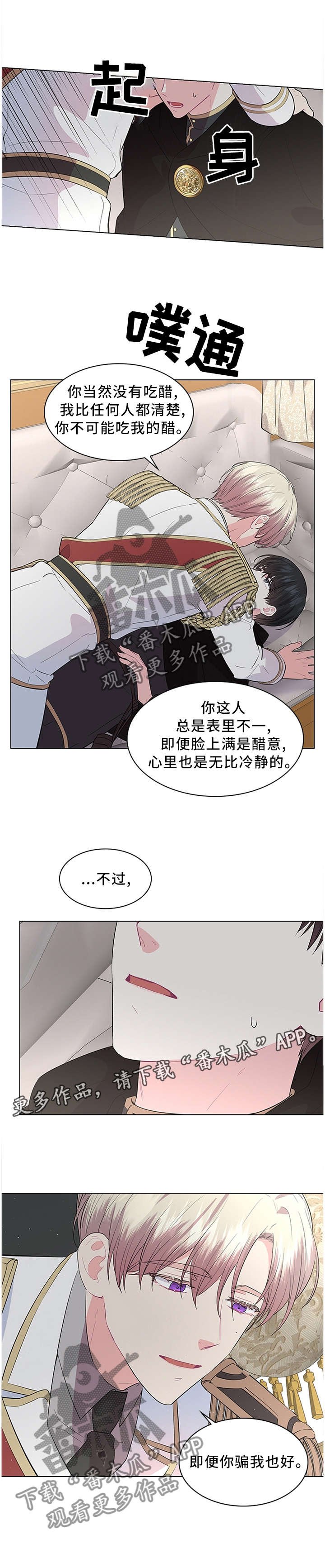 第50章：霸道
