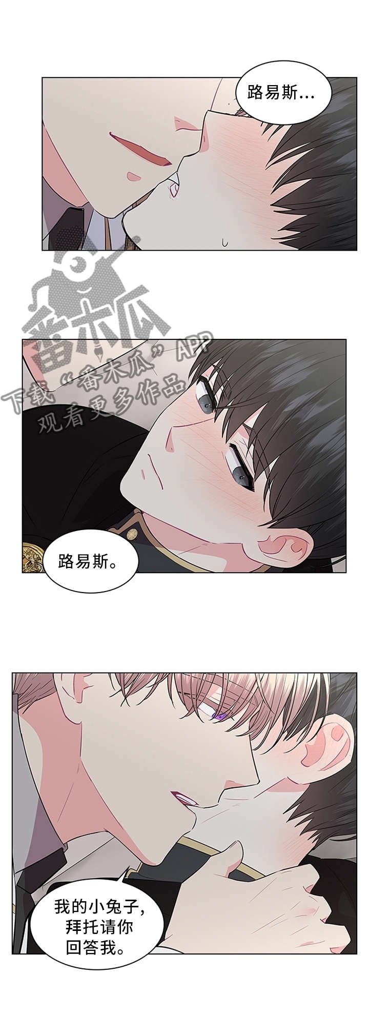 第50章：霸道