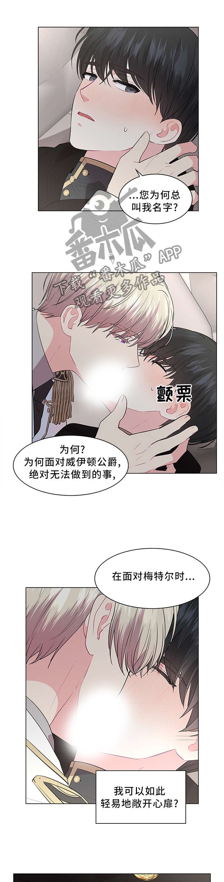 第50章：霸道