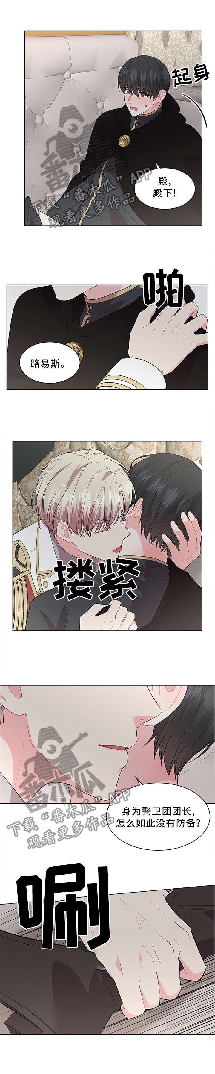 第50章：霸道