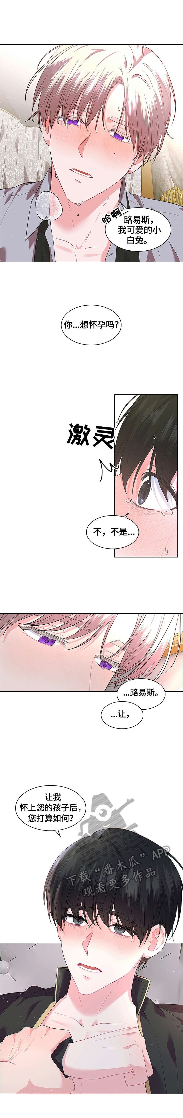第51章：摔伤