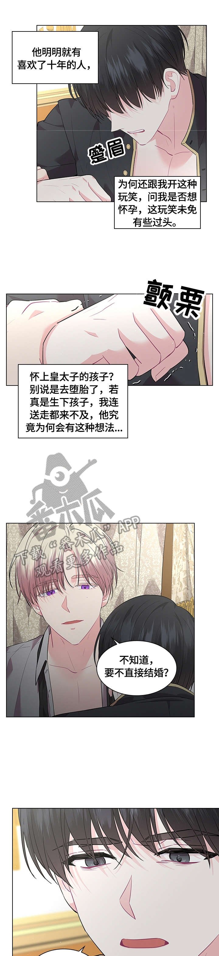 第51章：摔伤