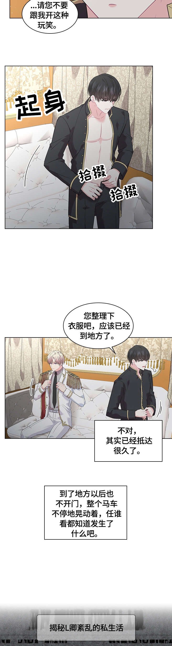 第51章：摔伤