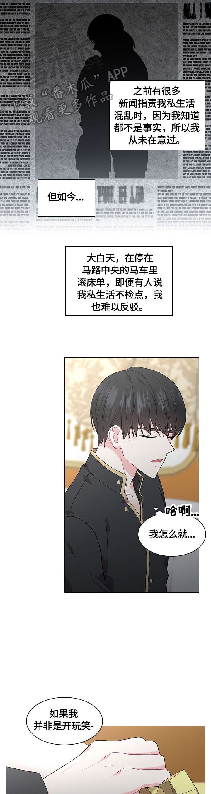 第51章：摔伤
