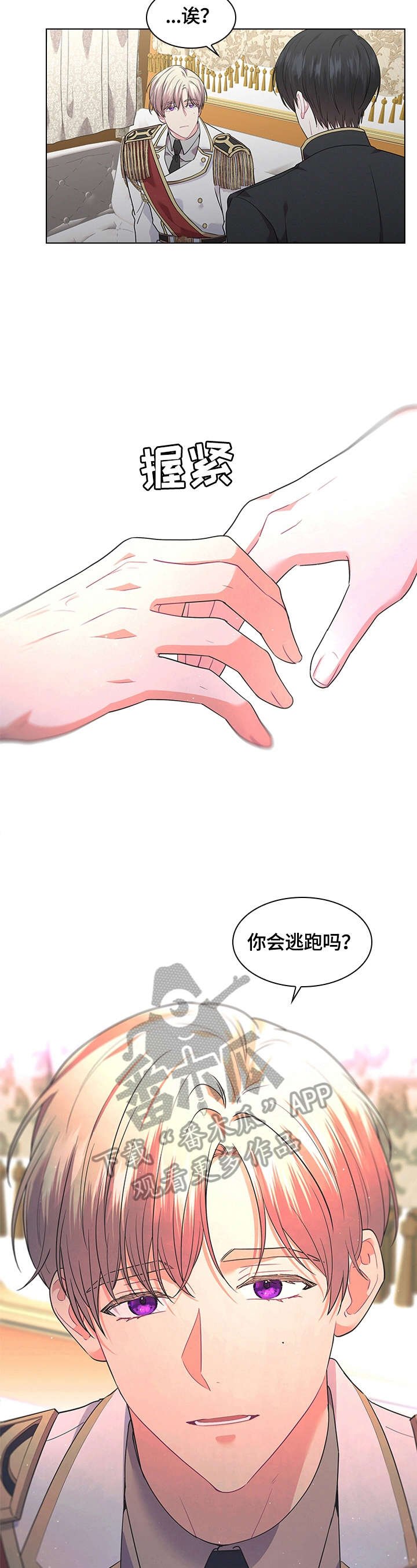 第51章：摔伤