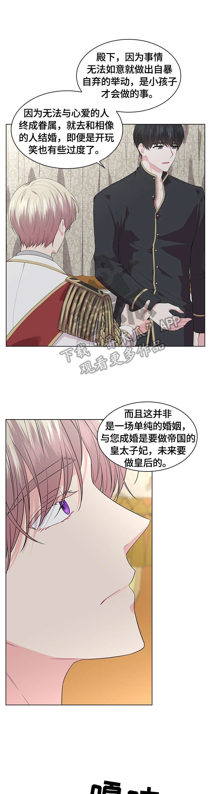 第51章：摔伤