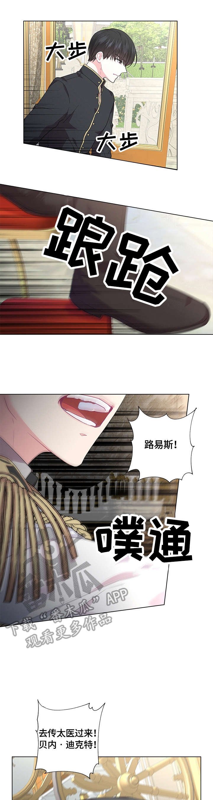 第51章：摔伤