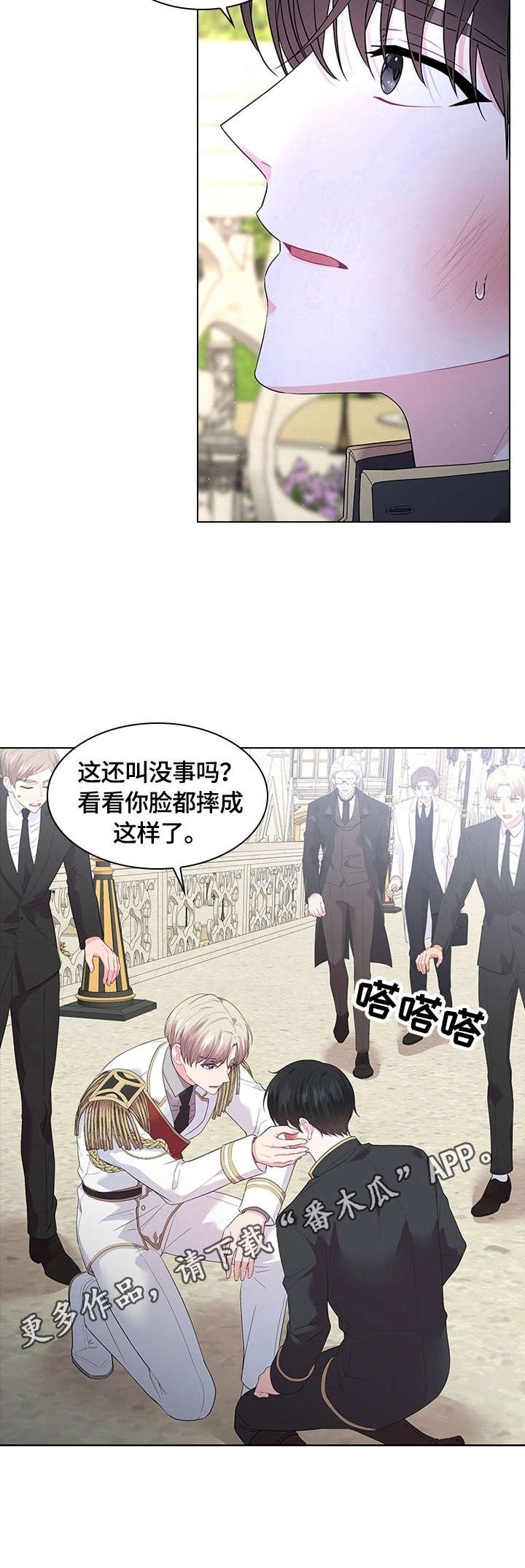 第51章：摔伤
