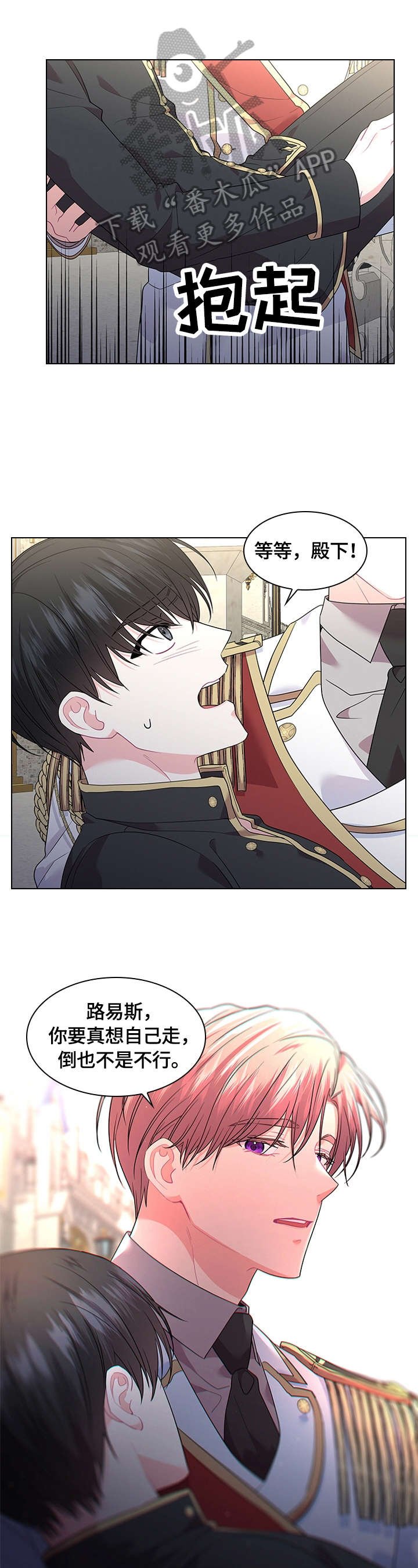 第52章：想吃草莓