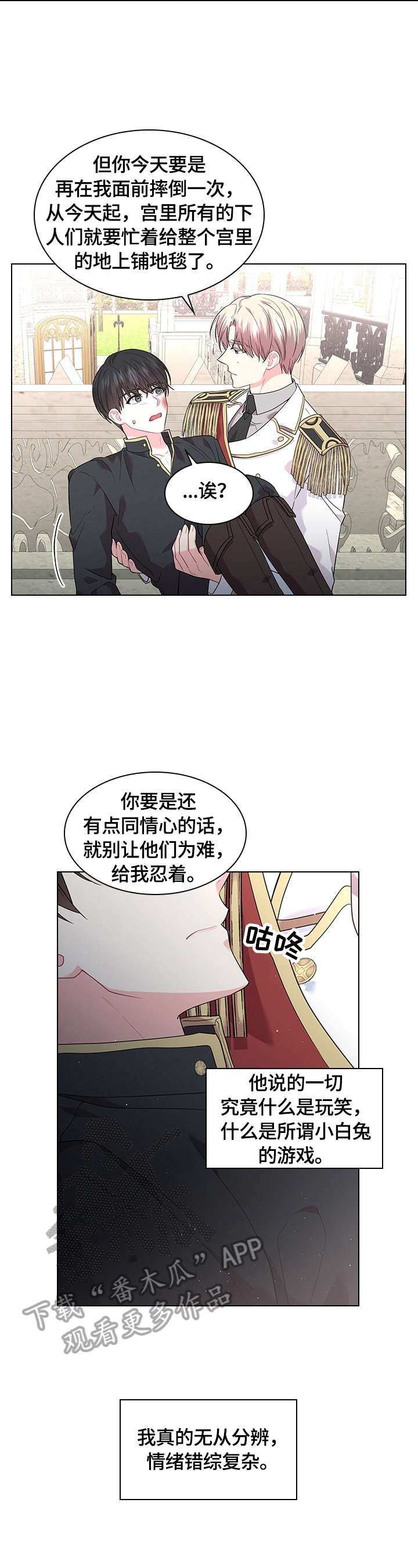 第52章：想吃草莓