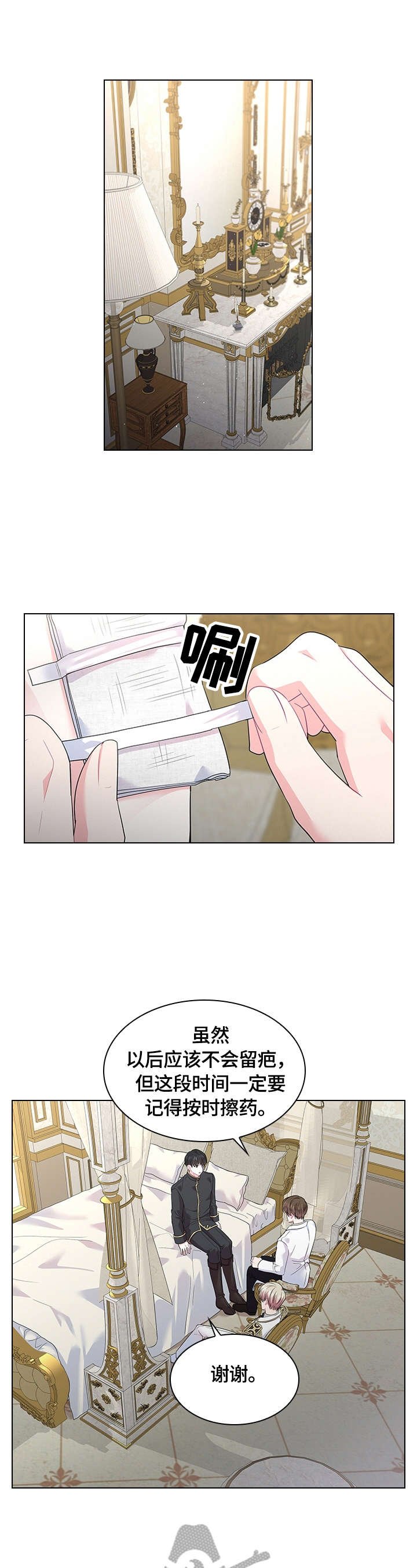 第52章：想吃草莓