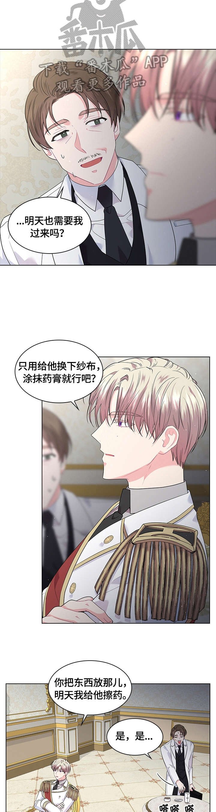第52章：想吃草莓