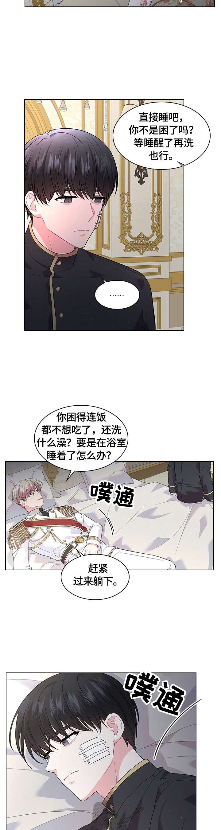 第52章：想吃草莓