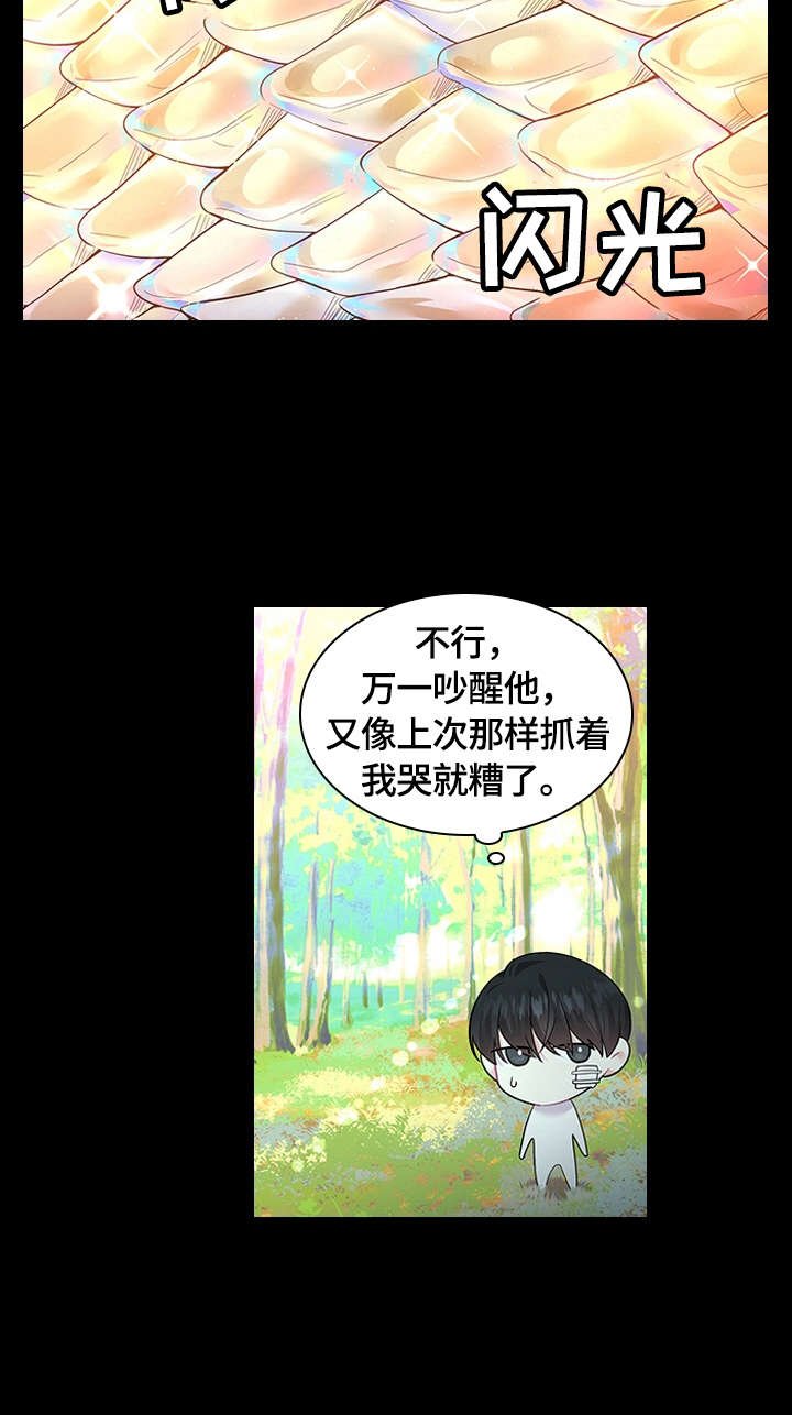 第52章：想吃草莓