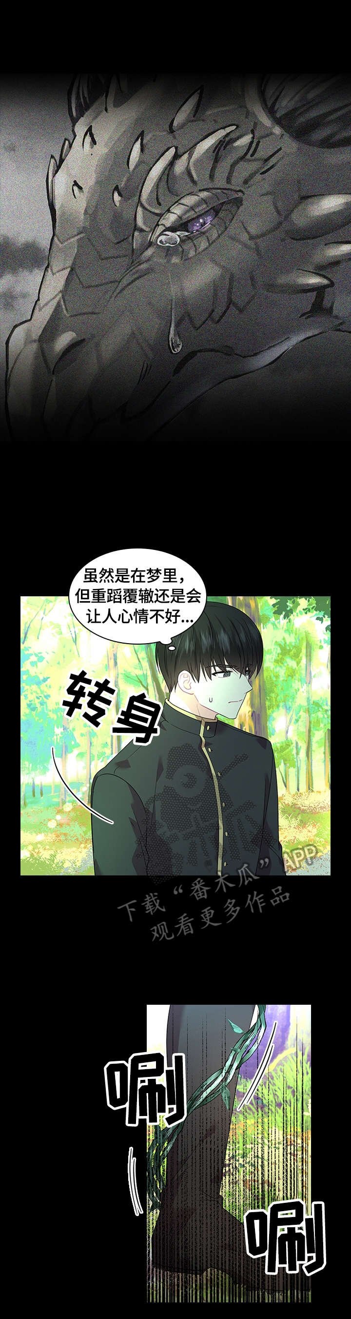 第52章：想吃草莓