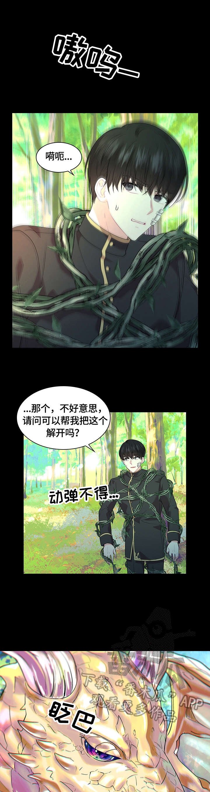 第52章：想吃草莓