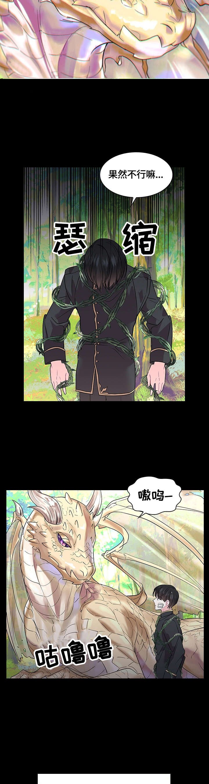 第52章：想吃草莓
