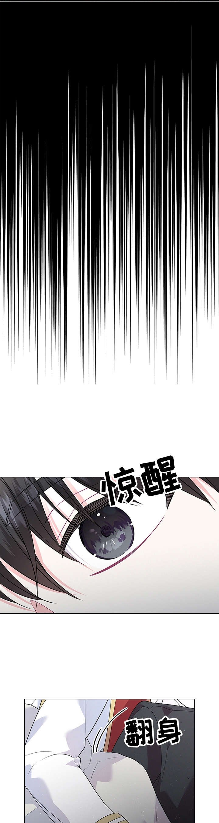 第52章：想吃草莓