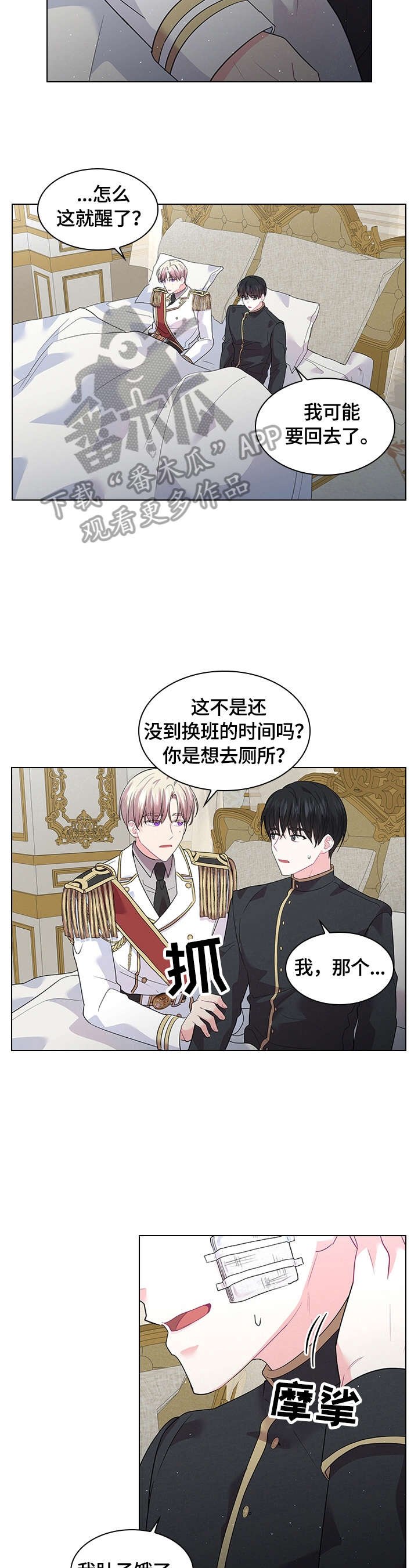 第52章：想吃草莓