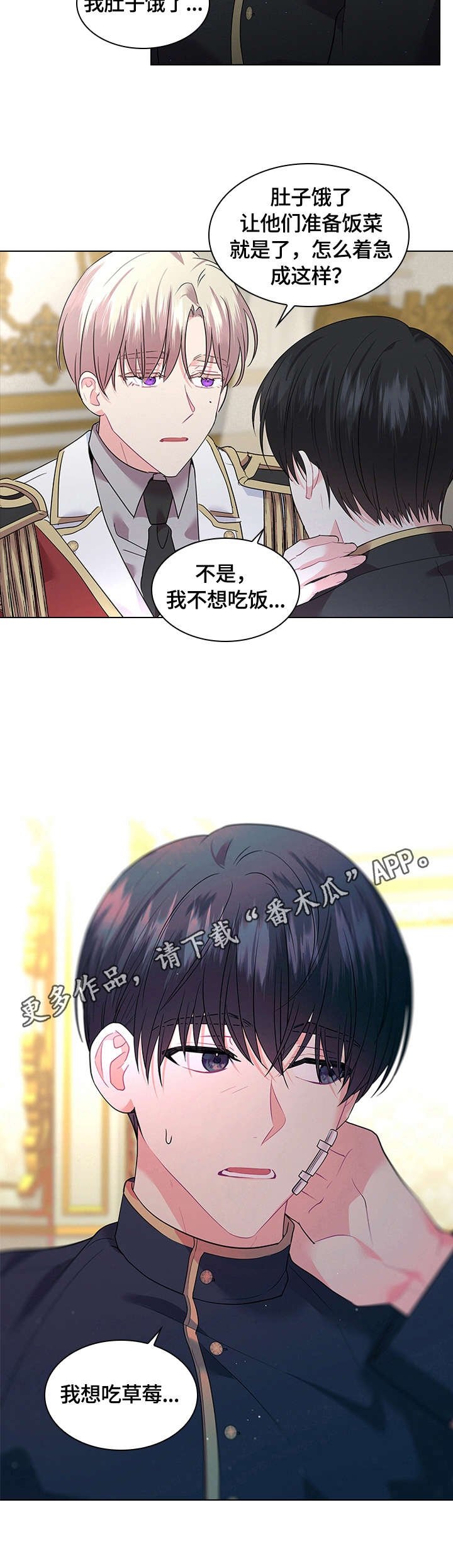 第52章：想吃草莓