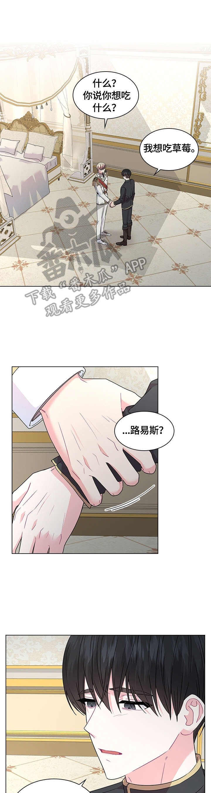 第53章：好吃
