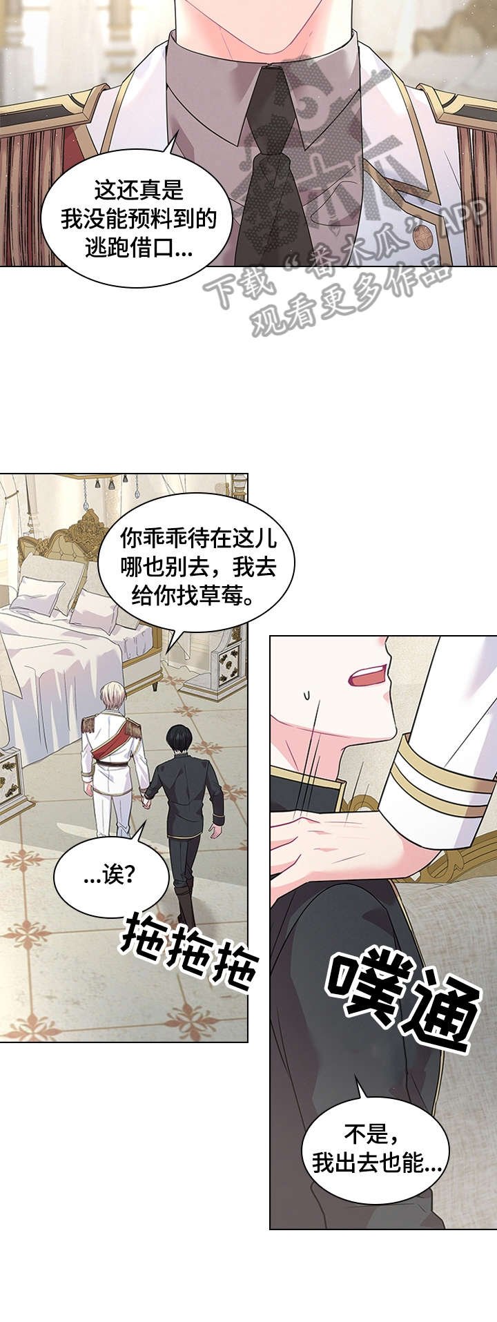 第53章：好吃