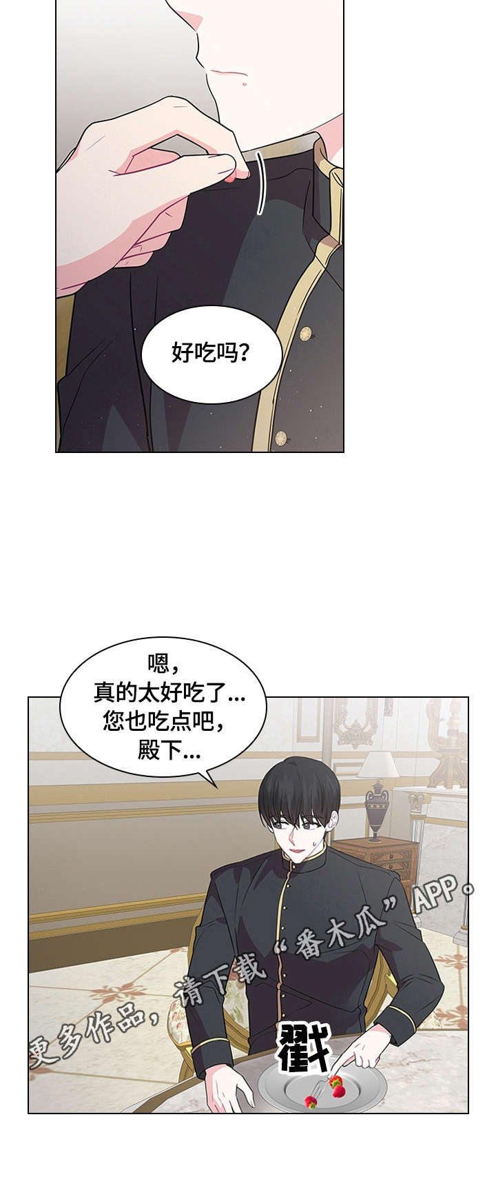 第53章：好吃
