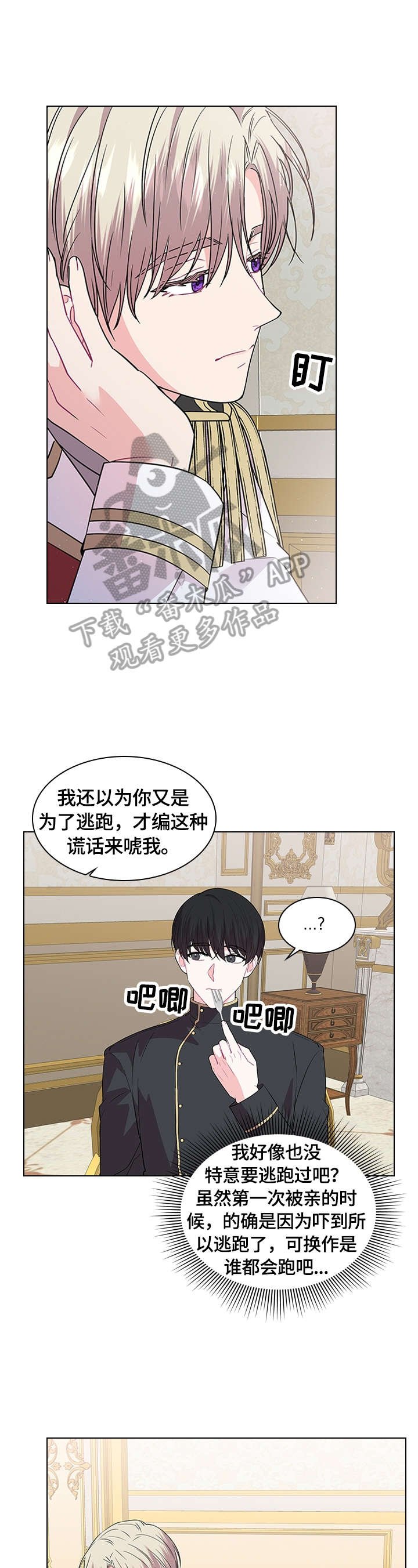 第54章：喜欢