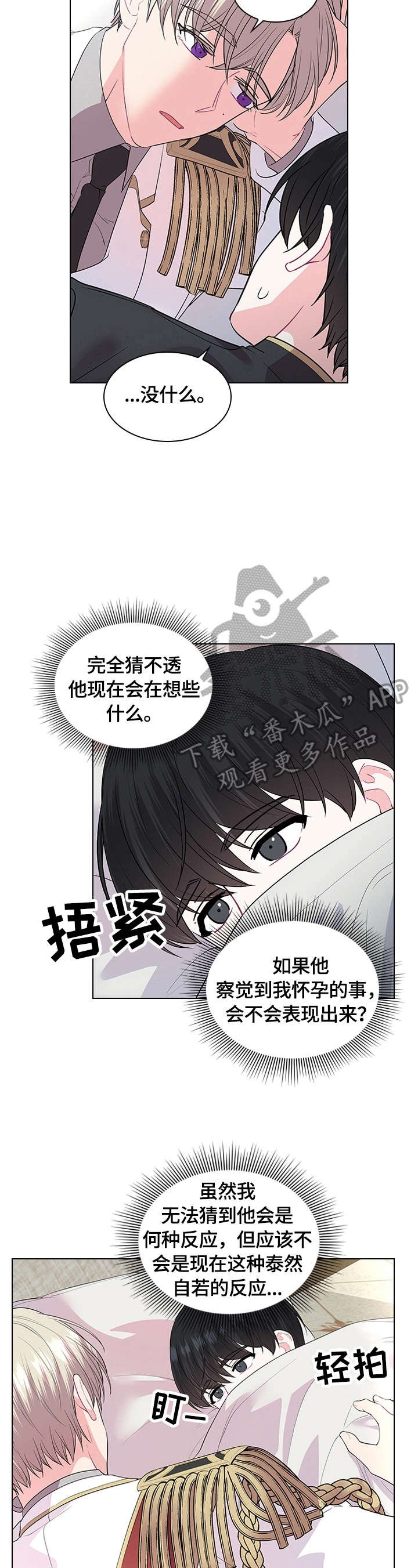 第54章：喜欢