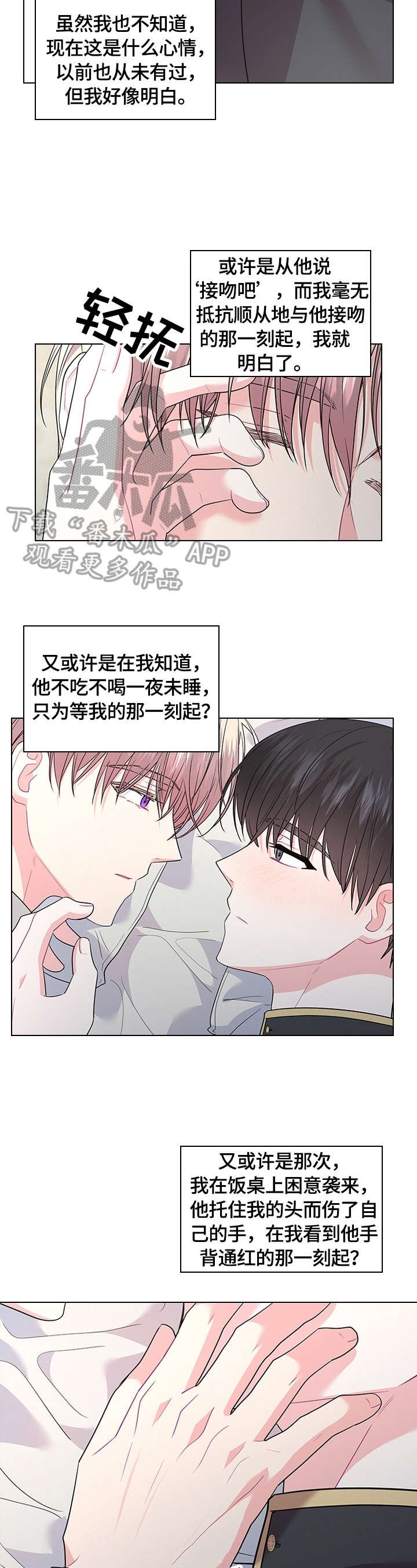 第54章：喜欢