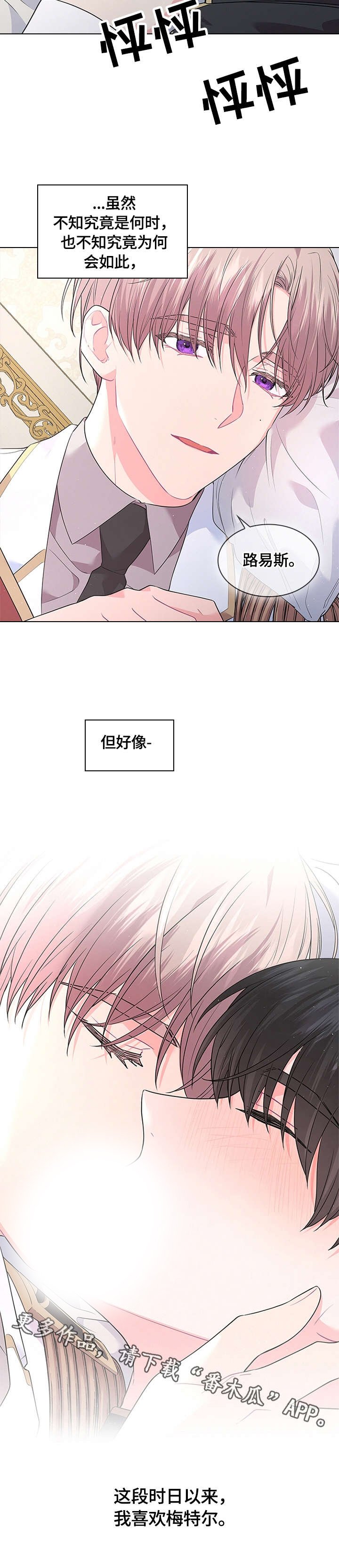 第54章：喜欢